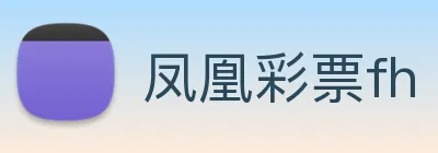 凤凰彩票fh Logo